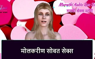 Marathi Audio Coition Story - Coition with Demoiselle